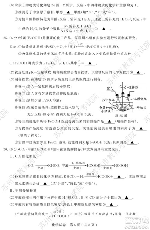 2022年苏州市初中学业水平考试化学试卷及答案 2022年苏州市初中学业水平考试化学试卷及答案