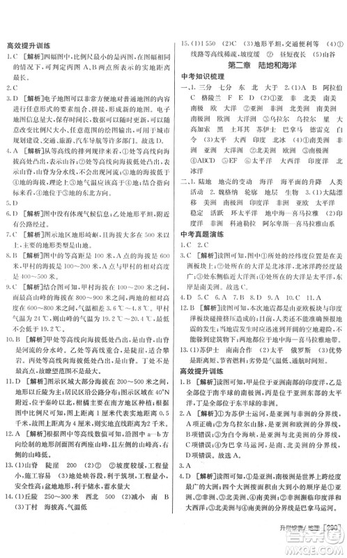 新疆青少年出版社2022升学锦囊九年级地理泰安专版答案 新疆青少年出版社2022升学锦囊九年级地理泰安专版答案