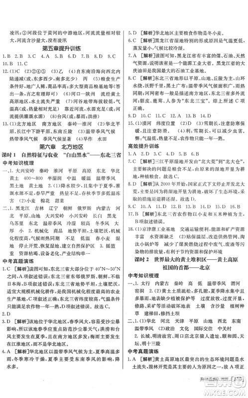 新疆青少年出版社2022升学锦囊九年级地理泰安专版答案 新疆青少年出版社2022升学锦囊九年级地理泰安专版答案