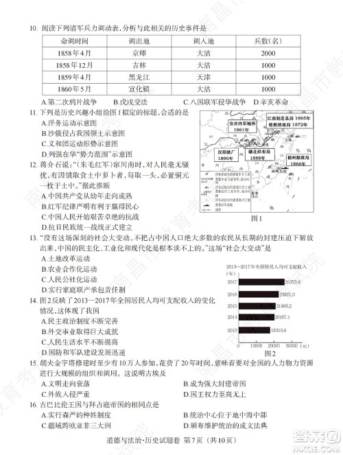 江西省2022初中学业水平考试历史试题及答案 江西省2022初中学业水平考试历史试题及答案