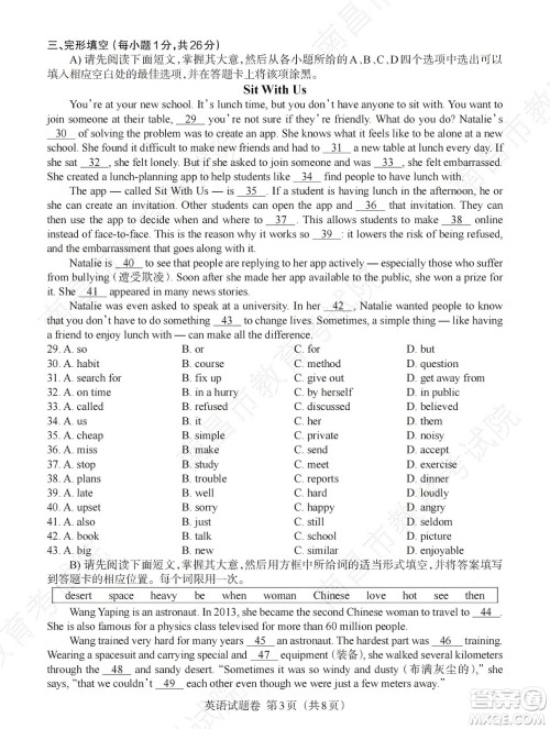 江西省2022初中学业水平考试英语试题及答案 江西省2022初中学业水平考试英语试题及答案
