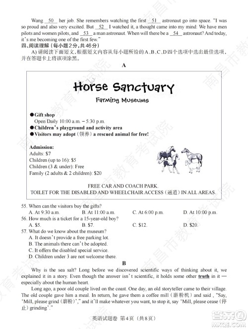 江西省2022初中学业水平考试英语试题及答案