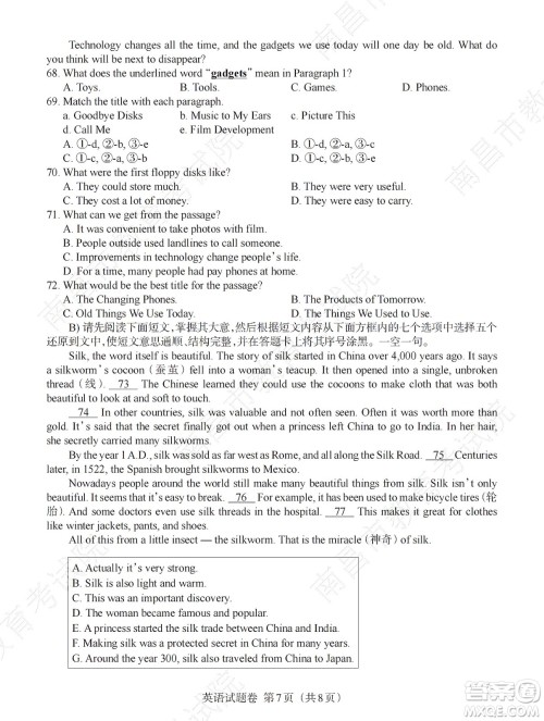 江西省2022初中学业水平考试英语试题及答案 江西省2022初中学业水平考试英语试题及答案