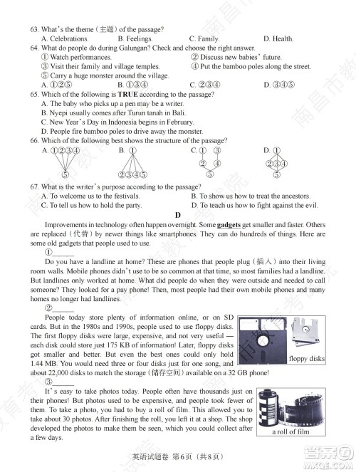 江西省2022初中学业水平考试英语试题及答案 江西省2022初中学业水平考试英语试题及答案