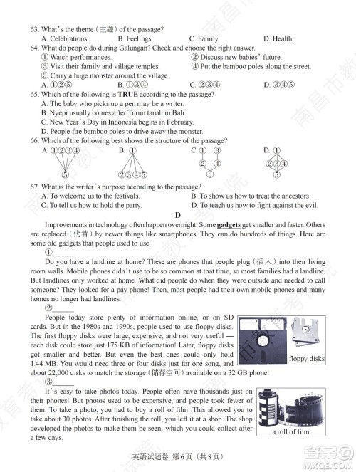 江西省2022初中学业水平考试英语试题及答案