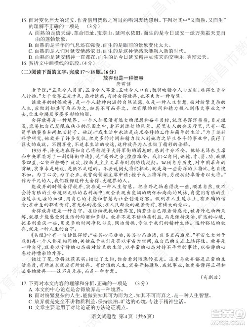 江西省2022初中学业水平考试语文试题及答案 江西省2022初中学业水平考试语文试题及答案