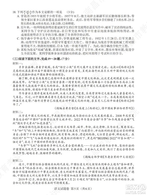 江西省2022初中学业水平考试语文试题及答案 江西省2022初中学业水平考试语文试题及答案