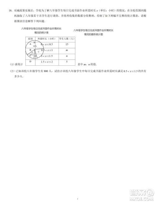 2022浙江省初中学业水平考试绍兴卷数学试题及答案