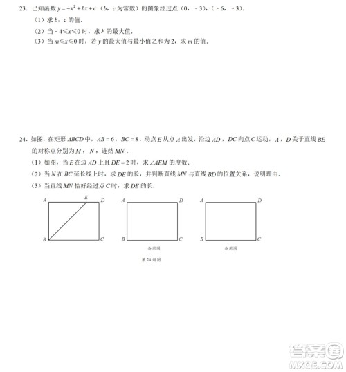 2022浙江省初中学业水平考试绍兴卷数学试题及答案