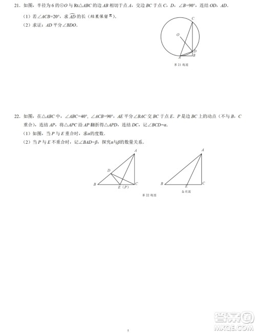 2022浙江省初中学业水平考试绍兴卷数学试题及答案