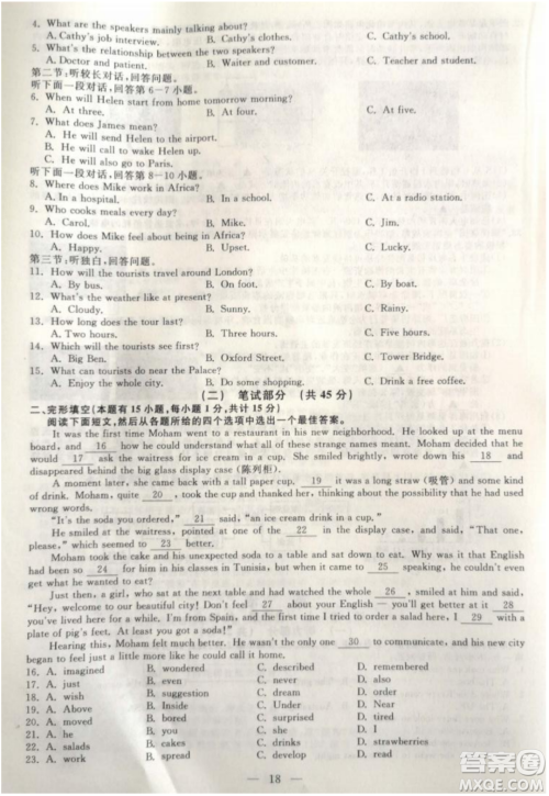 2022浙江省初中学业水平考试绍兴卷英语试题及答案 2022浙江省初中学业水平考试绍兴卷英语试题及答案