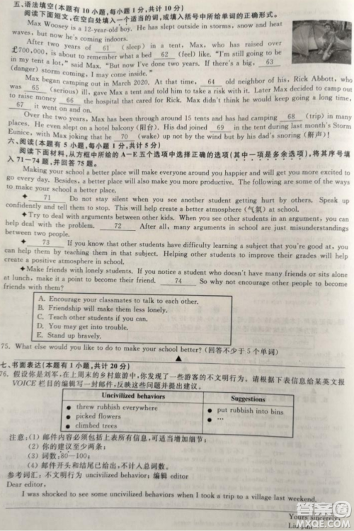 2022浙江省初中学业水平考试绍兴卷英语试题及答案 2022浙江省初中学业水平考试绍兴卷英语试题及答案