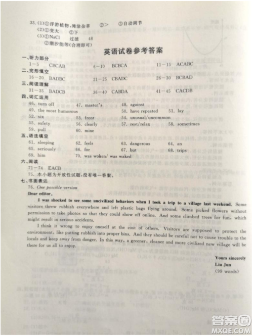 2022浙江省初中学业水平考试绍兴卷英语试题及答案 2022浙江省初中学业水平考试绍兴卷英语试题及答案