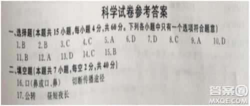 2022浙江省初中学业水平考试绍兴卷科学试题及答案