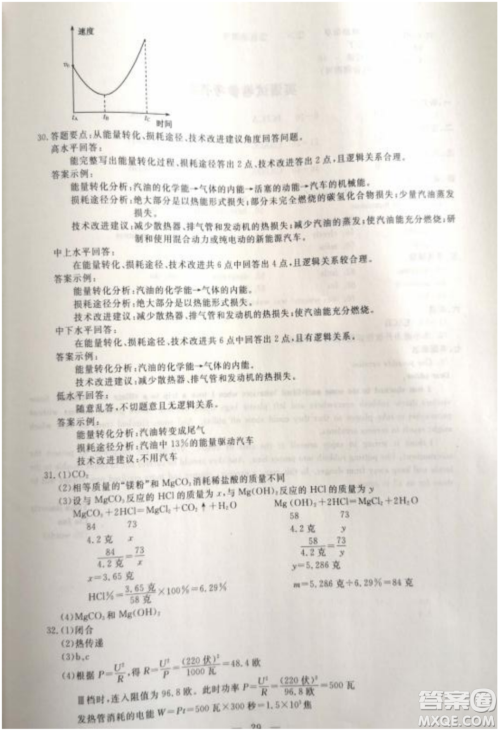 2022浙江省初中学业水平考试绍兴卷科学试题及答案