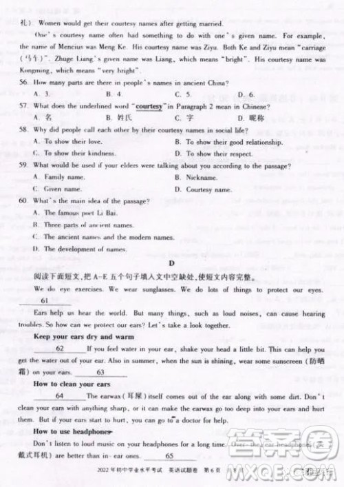 新疆维吾尔自治区新疆生产建设兵团2022年初中学业水平考试英语试题卷及答案