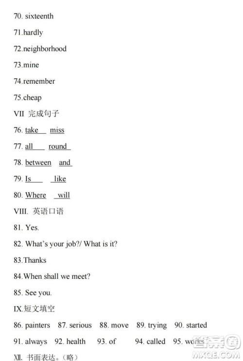 新疆维吾尔自治区新疆生产建设兵团2022年初中学业水平考试英语试题卷及答案
