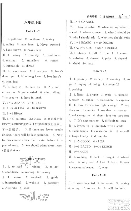 宁夏人民教育出版社2022经纶学典暑假总动员八年级英语江苏国标版答案