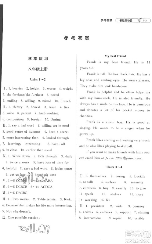 宁夏人民教育出版社2022经纶学典暑假总动员八年级英语江苏国标版答案