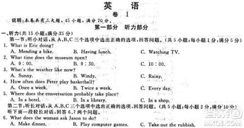 2022年浙江省丽水市中考真题英语试卷及答案