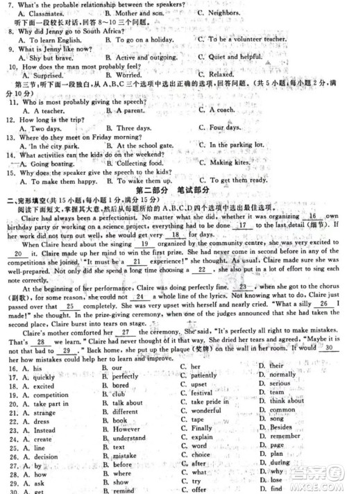 2022年浙江省丽水市中考真题英语试卷及答案