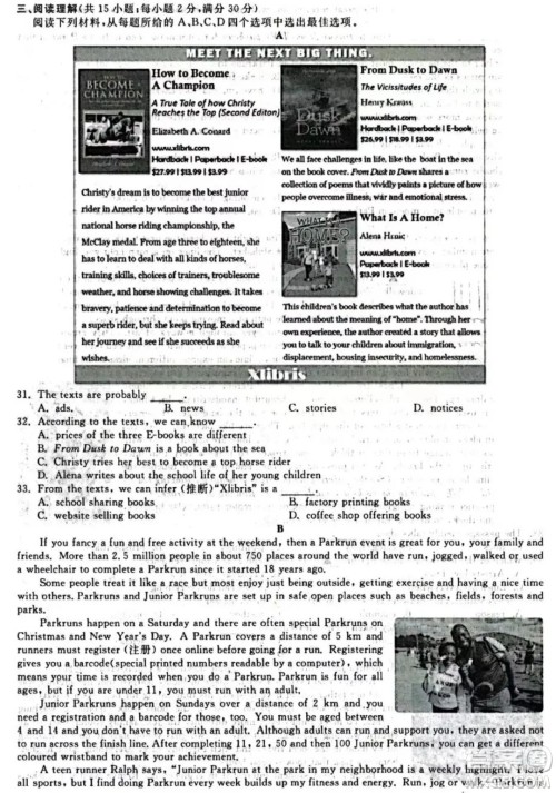 2022年浙江省丽水市中考真题英语试卷及答案
