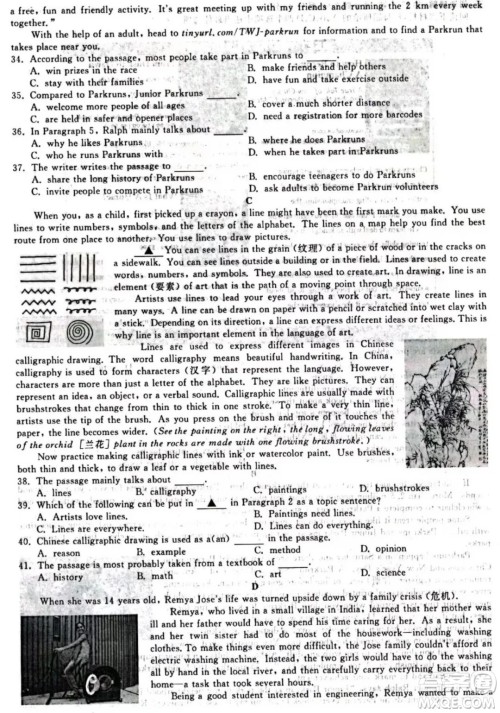 2022年浙江省丽水市中考真题英语试卷及答案