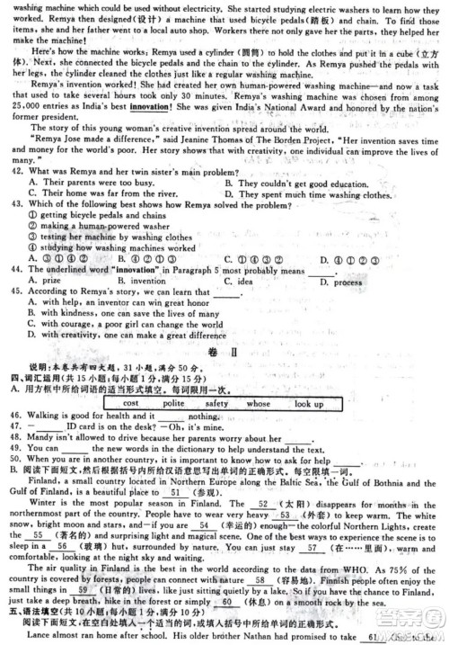 2022年浙江省丽水市中考真题英语试卷及答案
