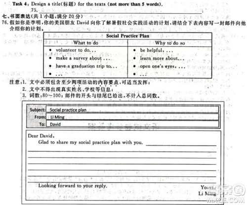 2022年浙江省丽水市中考真题英语试卷及答案