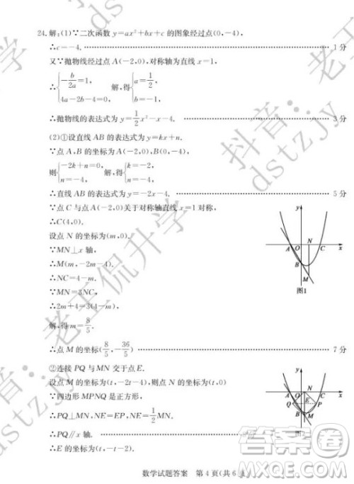 泰安市2022年初中学业水平考试数学试题及答案