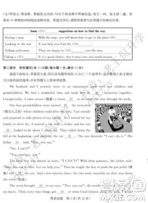 泰安市2022年初中学业水平考试英语试题及答案