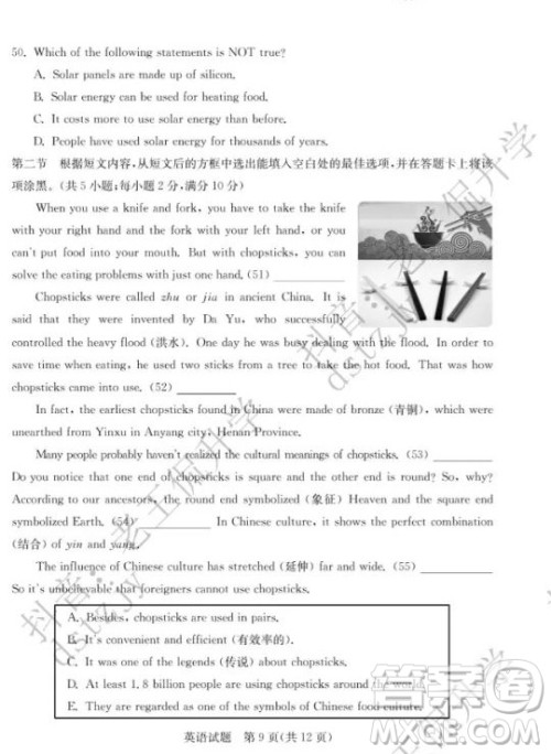 泰安市2022年初中学业水平考试英语试题及答案 泰安市2022年初中学业水平考试英语试题及答案