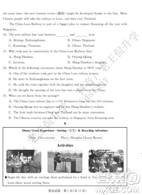泰安市2022年初中学业水平考试英语试题及答案 泰安市2022年初中学业水平考试英语试题及答案