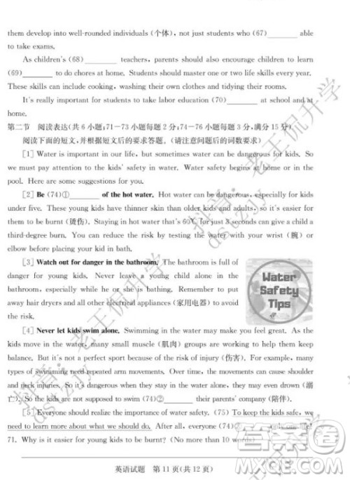 泰安市2022年初中学业水平考试英语试题及答案