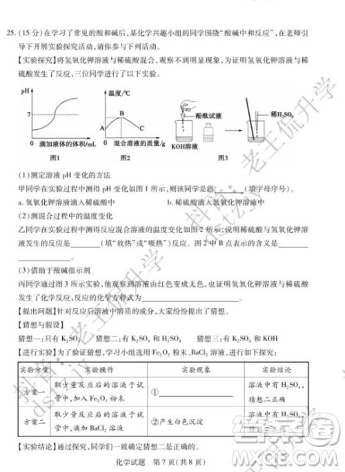 泰安市2022年初中学业水平考试化学试题及答案