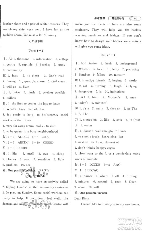 宁夏人民教育出版社2022经纶学典暑假总动员七年级英语江苏国标版答案