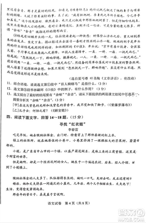 2022年河北省初中毕业生升学文化课考试语文试卷及答案