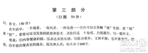2022年河北省初中毕业生升学文化课考试语文试卷及答案