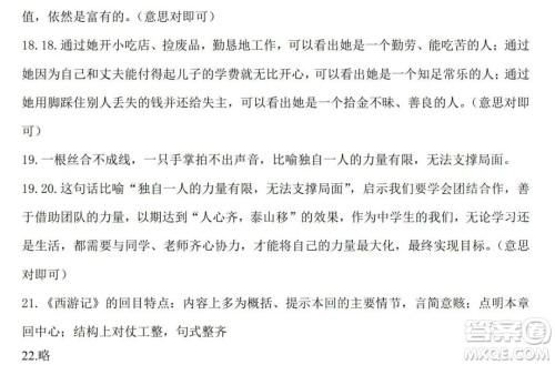 2022年河北省初中毕业生升学文化课考试语文试卷及答案