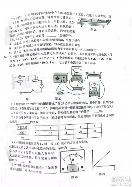 2022年河北省初中毕业生升学文化课考试理科综合试卷及答案