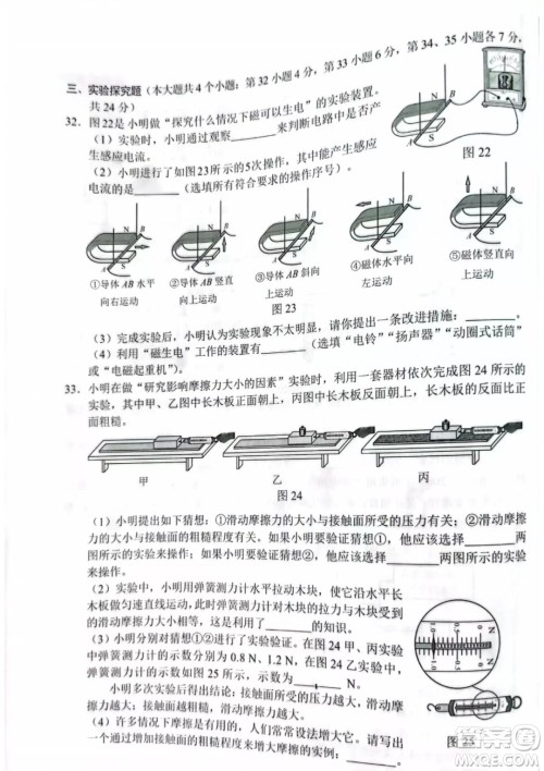 2022年河北省初中毕业生升学文化课考试理科综合试卷及答案