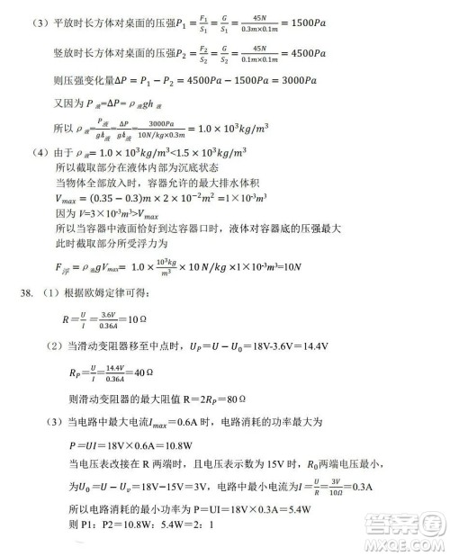 2022年河北省初中毕业生升学文化课考试理科综合试卷及答案