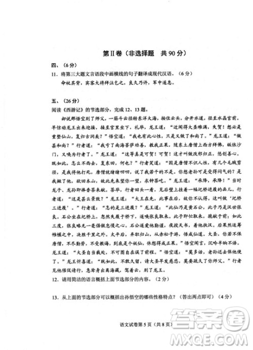 2022武汉市初中毕业生学业考试语文试卷及答案