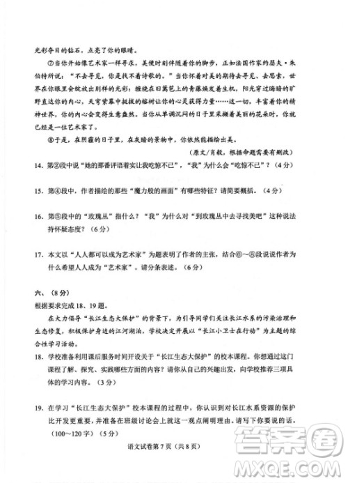 2022武汉市初中毕业生学业考试语文试卷及答案