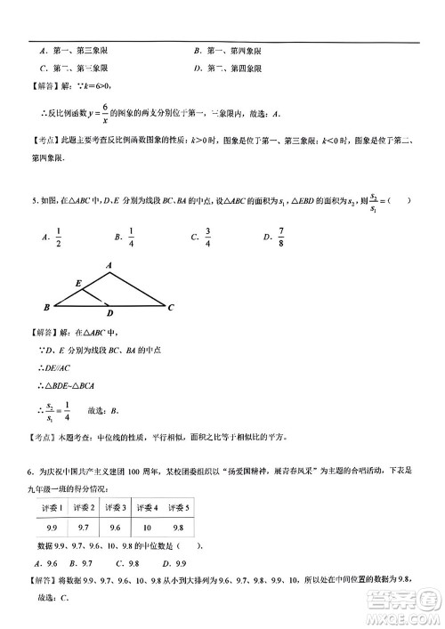 2022年云南省初中学业水平考试数学试题卷及答案