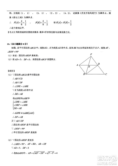 2022年云南省初中学业水平考试数学试题卷及答案