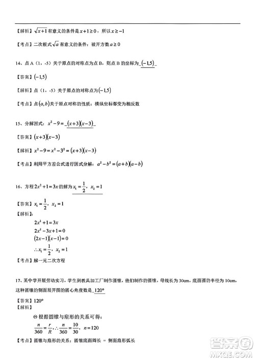 2022年云南省初中学业水平考试数学试题卷及答案