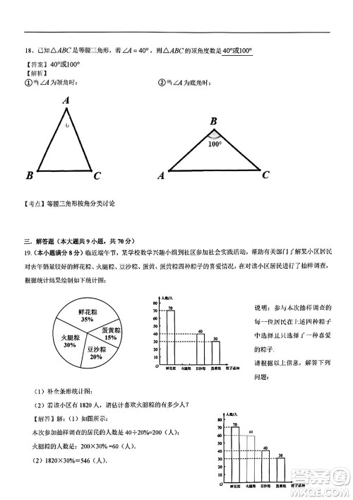 2022年云南省初中学业水平考试数学试题卷及答案 2022年云南省初中学业水平考试数学试题卷及答案