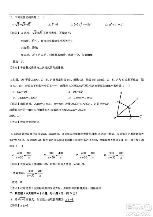 2022年云南省初中学业水平考试数学试题卷及答案