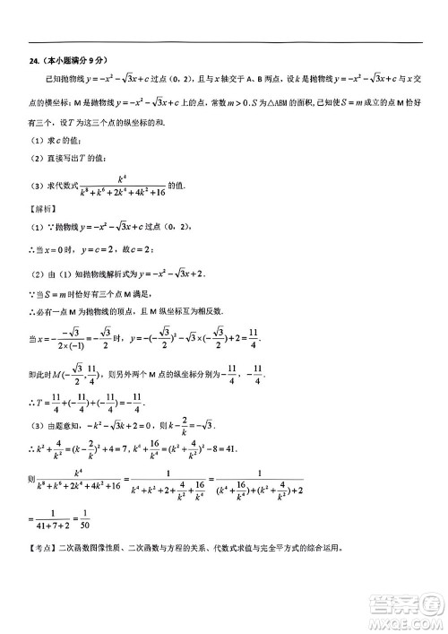 2022年云南省初中学业水平考试数学试题卷及答案